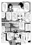  2boys 2girls 4koma :d admiral_(kantai_collection) aoki_hagane_no_arpeggio bismarck_(kantai_collection) chihaya_gunzou comic crossover gameplay_mechanics glasses hat i-8_(kantai_collection) kantai_collection long_hair monochrome multiple_boys multiple_girls open_mouth peaked_cap sky_(freedom) smile translation_request 