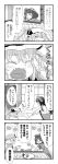  3girls 4koma cat comic food fruit highres kotatsu morioka_itari multiple_girls open_mouth orange reiuji_utsuho remilia_scarlet saigyouji_yuyuko table touhou yasaka_kanako yawning 