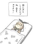  1girl :3 arms_behind_head bare_shoulders blanket blonde_hair blush bow chibi closed_eyes commentary elbow_gloves futon gloves hair_bow kantai_collection long_hair lying neckerchief on_back sailor_collar shimakaze_(kantai_collection) solo translation_request white_gloves yuasan 