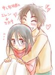  blush eren_jaeger hug hug_from_behind long_hair mikasa_ackerman scarf shina1215 shingeki_no_kyojin short_hair translation_request 