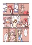  0_0 :d bat_wings blue_eyes blue_hair chair closed_eyes fang flapping food hat head_wings ice_cream izayoi_sakuya koakuma musical_note natsuk open_mouth red_eyes red_hair remilia_scarlet silver_hair sitting smile touhou translated translation_request wings 