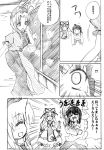  artist_self-insert comic long_hair monochrome multiple_girls oppai_oppai shino_(ponjiyuusu) tasukete_eirin touhou translated translation_request yagokoro_eirin yakumo_yukari yin_yang 