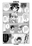  comic haramura_nodoka mikage_kishi mikage_takashi miyanaga_saki monochrome saki translated 
