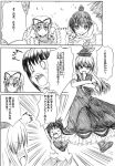  comic hat kamishirasawa_keine long_hair monochrome shino_(ponjiyuusu) short_hair touhou translated translation_request yakumo_yukari 