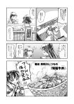  2girls ;d antenna_hair comic double_bun eating hair_bun houshou_(kantai_collection) kantai_collection long_hair monochrome multiple_girls naka_(kantai_collection) one_eye_closed open_mouth ponytail school_uniform serafuku smile translation_request two_side_up yuzu_momo 