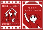  azumanga_daioh cyrillic hammer_and_sickle kagura kasuga_ayumu linux lowres mihama_chiyo parody pigtail propaganda raised_fist raised_hand ranguage red_background soviet_union takino_tomo 