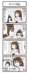  2girls 4koma ahoge bare_shoulders black_hair brown_hair chibi comic detached_sleeves gaiko_kujin goggles goggles_on_head hairband headgear highres japanese_clothes kantai_collection kongou_(kantai_collection) long_hair maru-yu_(kantai_collection) multiple_girls nontraditional_miko short_hair simple_background translation_request 
