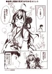  1boy 1girl ;d admiral_(kantai_collection) ahoge animal_ears closed_eyes comic detached_sleeves dog_ears dog_tail double_bun hair_bun kantai_collection kemonomimi_mode kongou_(kantai_collection) kouji_(campus_life) military military_uniform monochrome naval_uniform nontraditional_miko one_eye_closed open_mouth smile sweat tail tail_wagging translation_request uniform 