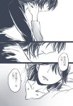  bai_lao_shu bed comic hand_on_another&#039;s_face highres houshou_(kantai_collection) kantai_collection long_hair monochrome nagato_(kantai_collection) translation_request 