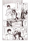  ... 1boy 1girl admiral_(kantai_collection) ahoge animal_ears blush comic covering_face detached_sleeves dog_ears dog_tail hair_bun kantai_collection kemonomimi_mode kongou_(kantai_collection) kouji_(campus_life) military military_uniform monochrome naval_uniform nontraditional_miko pleated_skirt skirt tail tail_wagging translation_request uniform 