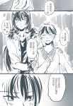  bai_lao_shu blush comic drunk highres houshou_(kantai_collection) kantai_collection monochrome nagato_(kantai_collection) ponytail translation_request 