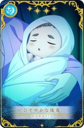  2girls artist_request black_hair blush_stickers brown_hair card_(medium) closed_eyes curtains dark dot_nose game_cg holding_baby indoors japanese_clothes kimono long_sleeves magia_record:_mahou_shoujo_madoka_magica_gaiden mahou_shoujo_madoka_magica multiple_girls official_art open_mouth picture_frame pink_kimono shi_(madoka_magica) short_hair sleeping solo_focus star_(symbol) thick_eyebrows translated wide_sleeves 