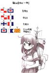  1girl ebifly kantai_collection long_hair looking_at_viewer machinery neckerchief pleated_skirt sailor_collar school_uniform serafuku signal_flag skirt solo translation_request ushio_(kantai_collection) 