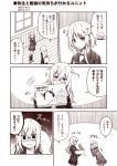  2girls :d comic crescent_hair_ornament glasses hair_ornament kantai_collection kouji_(campus_life) long_hair mochizuki_(kantai_collection) monochrome multiple_girls open_mouth pleated_skirt school_uniform serafuku short_hair short_hair_with_long_locks skirt smile translation_request yayoi_(kantai_collection) 