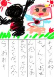  child_drawing komeiji_satori nicetack pink_hair short_hair sun tagme third_eye 