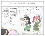  4girls animal_ears arm_cannon banana black_hair bow braid cape cat_ears cat_tail comic directional_arrow food fruit fujiko_f_fujio_(style) hair_bow hairband hat kaenbyou_rin karimei komeiji_koishi komeiji_satori multiple_girls parody pink_hair redhead reiuji_utsuho simple_background socks style_parody tail touhou translation_request turnaround twin_braids weapon wings 