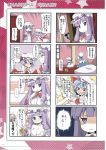  4koma ascot bat_wings bibi bow braid breasts cleavage comic controller fang game_controller grey_eyes hair_bow hair_ribbon highres holding izayoi_sakuya maid maid_headdress mob_cap multiple_4koma patchouli_knowledge purple_hair red_eyes remilia_scarlet ribbon scan short_hair silver_hair touhou translation_request twin_braids undressing violet_eyes wii_remote wings 