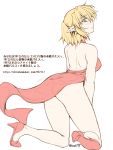  1girl ass back bare_shoulders blonde_hair breasts china_dress chinese_clothes dress flat_color from_behind green_eyes halterneck high_heels kneeling looking_back mizuhashi_parsee ootsuki_wataru pointy_ears red_dress red_shoes shoes short_hair side_slit solo touhou translation_request v_arms watermark web_address 
