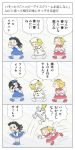  3girls black_hair blonde_hair bow closed_eyes comic drill_hair fujiko_f_fujio_(style) hair_bow hat karimei luna_child multiple_girls open_mouth parody simple_background skirt_hold star_sapphire style_parody sunny_milk touhou translation_request twin_drills wings 