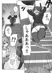  aoba_(kantai_collection) camera chitose_(kantai_collection) comic eyepatch gloves headband headgear jumping kantai_collection kobamiso_(kobalt) monochrome multiple_girls panties running school_uniform short_hair stairs tenryuu_(kantai_collection) translation_request underwear 