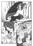  aoba_(kantai_collection) comic eyepatch headgear kantai_collection kobamiso_(kobalt) monochrome multiple_girls panties school_uniform short_hair tenryuu_(kantai_collection) thigh-highs translation_request underwear window 