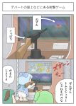  3girls animal_ears arcade_cabinet bloomers bow cirno commentary daiyousei hair_bow ice ice_wings jerry_(tom_and_jerry) karimei kasodani_kyouko multiple_girls side_ponytail tom tom_and_jerry touhou toy_gun translated underwear wings 