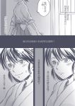  bai_lao_shu character_request comic highres japanese_clothes kantai_collection monochrome short_hair translation_request 