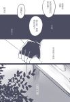  bai_lao_shu comic highres kantai_collection monochrome nagato_(kantai_collection) translation_request 