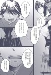  bai_lao_shu bare_shoulders comic highres houshou_(kantai_collection) japanese_clothes kantai_collection long_hair monochrome multiple_girls nagato_(kantai_collection) translation_request 