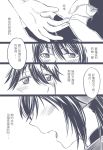  2girls bai_lao_shu comic eyes fingerless_gloves gloves hands highres houshou_(kantai_collection) japanese_clothes kantai_collection long_hair monochrome multiple_girls nagato_(kantai_collection) splinter translation_request 