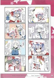  4koma ascot bat_wings bibi braid comic controller fang game_controller grey_eyes highres izayoi_sakuya maid maid_headdress mob_cap purple_hair red_eyes remilia_scarlet scan short_hair silver_hair touhou translation_request twin_braids wii_remote wings 