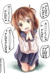  1girl brown_eyes brown_hair commentary_request folded_ponytail hands_together heart inazuma_(kantai_collection) kantai_collection kneeling kurona looking_at_viewer open_mouth school_uniform serafuku skirt solo translation_request 