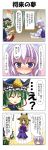  (9) 4koma :d ^_^ backpack bag blush blush_stickers closed_eyes comic commentary_request hat highres kneehighs lap_pillow letty_whiterock moriya_suwako onozuka_komachi open_mouth randoseru rappa_(rappaya) revision shiki_eiki sleeping smile socks thigh-highs touhou translated white_legwear zettai_ryouiki 