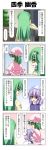  ... 3girls 4koma :d alternate_costume breast_smother comic commentary_request frog green_hair hair_ornament hat highres hug kazami_yuuka kazami_yuuka_(pc-98) kochiya_sanae lavender_hair letty_whiterock long_hair multiple_girls open_mouth pajamas rappa_(rappaya) revision short_hair smile touhou touhou_(pc-98) translated 