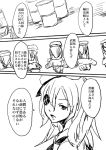  1girl boushi-ya comic drum_(container) eyepatch hat kantai_collection kiso_(kantai_collection) monochrome simple_background translation_request 