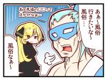  1boy 1girl comic hachiku_(pokemon) pokemon shirona_(pokemon) sougetsu_(yosinoya35) translation_request 