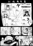  comic history inset kantai_collection map monochrome nagato_(kantai_collection) pen prinz_eugen_(kantai_collection) sakawa_(kantai_collection) sakazaki_freddy 