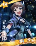  arm_bands brown_eyes brown_hair character_name dress hagiwara_yukiho happy idolmaster idolmaster_million_live! open_mouth short_hair 