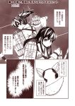  &gt;:/ 2girls akagi_(kantai_collection) arrow bow_(weapon) comic flight_deck holding japanese_clothes kaga_(kantai_collection) kantai_collection kouji_(campus_life) long_hair monochrome multiple_girls muneate side_ponytail translation_request weapon 