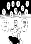  1boy boushi-ya comic crossed_arms glasses kantai_collection labcoat monochrome simple_background solo translation_request 