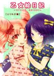  2girls :d alternate_costume arm_garter bangs bishoujo_senshi_sailor_moon bob_cut cherry cherry_earrings cherry_print chibi_usa colored_eyelashes cover cover_page doily double_bun doujin_cover dress earrings food fruit hair_ribbon holding_hands interlocked_fingers jewelry karintou1485 light_smile looking_at_viewer luna-p multiple_girls necklace open_mouth parted_bangs pink_dress pink_hair puffy_short_sleeves puffy_sleeves purple_hair red_eyes ribbon short_hair short_sleeves smile tomoe_hotaru unmoving_pattern violet_eyes 