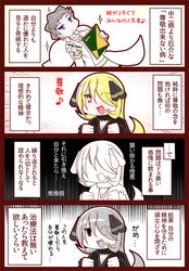  4koma carnet_(pokemon) comic pokemon shirona_(pokemon) sougetsu_(yosinoya35) translation_request 