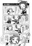  comic cup kantai_collection little_girl_admiral_(kantai_collection) mizuki_maya monochrome naka_(kantai_collection) teacup thumbs_up translation_request twintails 