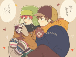  2boys animification blue_eyes blue_jacket blush brown_gloves brown_hair brown_hat brown_jacket brown_pants commentary_request cup eric_cartman fingerless_gloves gloves green_hat grey_background grey_gloves hair_between_eyes hands_up hat holding holding_cup jacket kyle_broflovski lapels long_sleeves looking_at_another male_focus multiple_boys open_mouth orange_hair orange_scarf pants puffy_long_sleeves puffy_sleeves scarf short_hair simple_background sitting south_park speech_bubble steam striped_clothes striped_pants tamago_(bolo) translation_request v-shaped_eyebrows visor_cap 