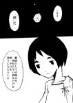  1girl boushi-ya comic dice kantai_collection maru-yu_(kantai_collection) monochrome short_hair simple_background solo translation_request 