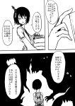  2girls book_stack boushi-ya comic detached_sleeves female hair_ornament japanese_clothes kantai_collection monochrome multiple_girls short_hair simple_background translation_request yamashiro_(kantai_collection) 