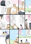  2boys 2girls bench comic commentary_request facial_hair fountain glasses hige-san multiple_boys multiple_girls mustache ojisan_to_marshmallow sitting toire_komoru translation_request 