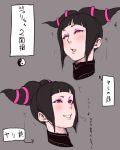  1girl black_hair blush deroichi expressions eyeshadow face grin hair_ornament half-closed_eyes han_juri lips makeup short_twintails smile snot solo street_fighter street_fighter_iv super_street_fighter_iv sweat tears torogao translation_request twintails violet_eyes yin_yang 