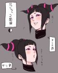  1girl black_hair blush deroichi expressions eyeshadow face hair_ornament han_juri lips makeup short_twintails solo street_fighter street_fighter_iv super_street_fighter_iv translation_request twintails violet_eyes yin_yang 