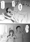  1boy 1girl bed blanket comic long_hair makise_kurisu monochrome okabe_rintarou short_hair steins;gate tetsu10ru translation_request 